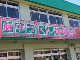 新しい看板で春休みが始まりました。